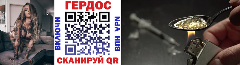 Героин VHQ  Купить  Сердобск 