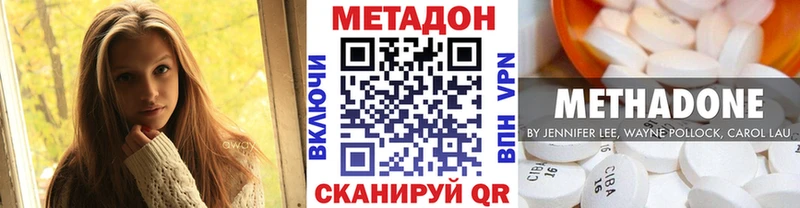 Купить закладки  Сердобск  МЕТАДОН белоснежный 